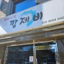 생바지락칼제비 이미지