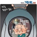 'Netizen 시사만평(時事漫評)떡메' '2023. 7. 25'(수) 이미지