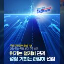 동일석유㈜산업주유소 정책브리핑