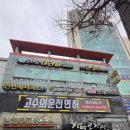 고수의운전면허 - 금정구 부산대학로 58 | 고수의운전면허