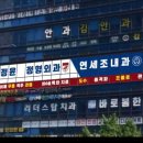 정윤정형외과의원 이미지