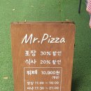 첨단 미스터피자 / 피자뷔페 후기