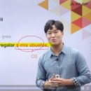 나의 가벼운 스페인어 학습지, 21주차