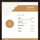 달맞이횟집