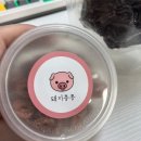 새참먹개 이미지