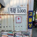 밤고개시장 이미지