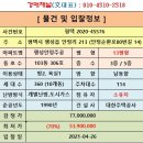 팽성 안정주공 이미지