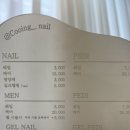 쿠잉네일 이미지