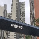 봉곡동407 | 구미 금오파크 사곡 이편한세상 :)LED조명과 벽걸이TV설치의 조합