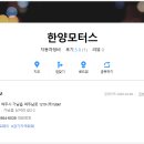 한양카센타 이미지