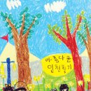 유송유치원 이미지