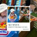 11620-21-96-1 | 대구 아이랑 가볼만한곳 하이주주｜물놀이·동물먹이주기 체험 내돈내산 후기