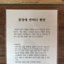 통영에반하다 이미지