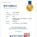 에스엠환경(주) 이미지