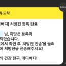 메디약국 이미지