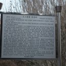 향파 이주홍 문학비 이미지