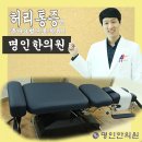 좋은인상한의원 네이버블로그