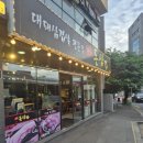 제주돈삼겹 | 서귀포 가성비 끝판왕! 대패삼겹살 1인분 3,500원 폭풍 흡입하고 온 '제주 돈삼겹' 솔직 후기