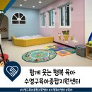 국립부경대학교어린이집
