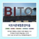 사천어촌체험휴양마을 이미지