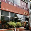 범갈비 이미지