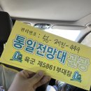 통일전관리사무소 | 12월겨울 강원도고성 통일전망대 어플예약관람후기