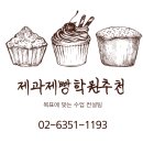 코리아요리아트아카데미학원 티스토리