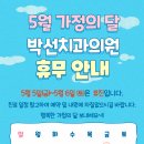 박선치과의원 네이버블로그