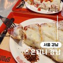 밀라노피자 | 신논현역 밀라노 피자 맛집 발견 스폰티니 강남 솔직후기