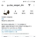 지유명차서귀