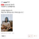 팬마음 홍보문구 좋아요 누루기 이미지