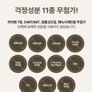 그라운즈앤 친환경칫솔 프리미엄 세트 구성 및 고불소치약 실사용 후기