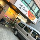 단위농협사거리(농협앞) | 전주 감자탕 맛집 양가네감자탕 – 전주성 근처에서 즐기는 뼈구이의 진수 #2