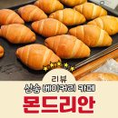 삼송 대형카페 주차 가능한 베이커리 카페 몬드리안 후기
