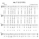 70차 찬양과제곡(2017/7/1~7/31) 주 음성 외에는(G#) 이미지