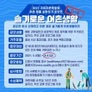 슬기로운어촌생활 네이버블로그