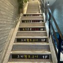 오남리두루치기&고기 | 남양주맛집 / 남양주오리맛집 해가든 먹고 감동받은 후기