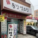동강염소 이미지