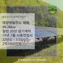 MR태양광발전소 이미지