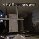 태진정밀식당 | 타업체 수리하지 못한 업소용 냉장고, 태진냉동이 완벽 해결!