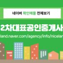 파라곤대표공인중개사사무소 이미지