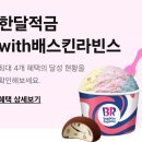 배스킨라빈스 부산덕천점 네이버블로그
