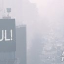 대기오염전광판11 뉴스1