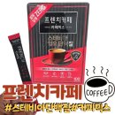 프렌치카페 스테비아 커피믹스 단백질 무설탕 제로 커피 후기