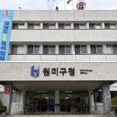 부천로10번길 | 부천 원미구청 신혼부부 혼인신고 방법