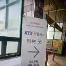 송내역남부(광역버스) 이미지