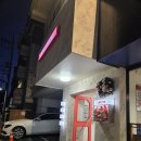 커피·쿠키(Coffee·Cookies) | 잠실 송리단길 두쫀쿠 두바이 쫀득 쿠키 로피 커피 LOFFEE COFFEE 내돈내산 후기
