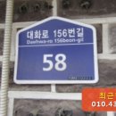 대화로156번길 네이버블로그
