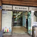 동산숯불갈비 - 청주시 흥덕구 1순환로501번길 6 | (260718) N번 방문한 돼지갈비 맛집 후기_동산참숯갈비