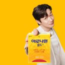 주식회사 이맥스 | 아로나민 골드(가격 + 효능 + 효과 + 특징 + 분석)